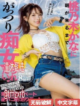亚洲欧美中文字幕亚洲,メイリン モデルコレクション メ,观看免费无删减完整版